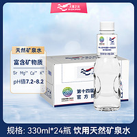 大秦之水 天然矿泉水富锶弱碱330ml*24瓶整箱运动办公出行饮水