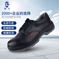 盾王劳保鞋防砸防刺穿防钉鞋头层牛皮男舒适透气耐磨防滑耐油底软 (钢头防砸+防刺穿)1377款 43