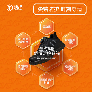 狼探劳保鞋男绝缘透气防砸塑包头防刺轻便电工功能鞋G210LT 41