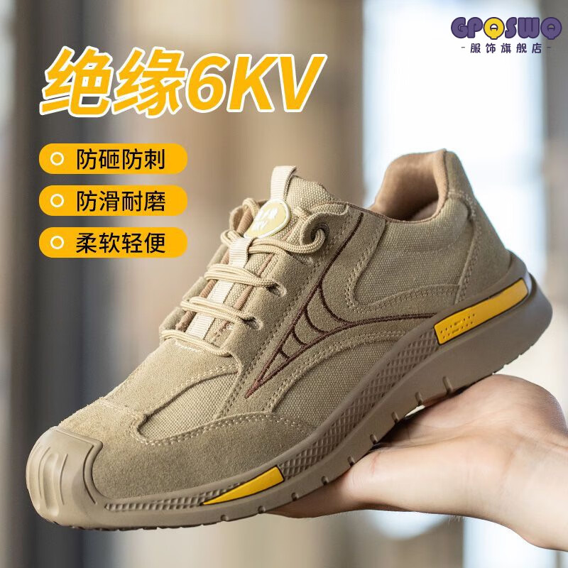 GPQSWQ劳保鞋男透气防臭鞋防砸防刺穿钢包头夏季轻便耐磨工作绝缘鞋 168卡其色 绝缘款 轻便舒适 43