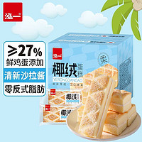 泓一 椰蓉蛋糕 400g*2箱