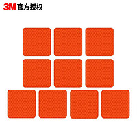 3M 反光贴安全警示自行车电动车贴纸方型5*5cm(10片)荧光橙色