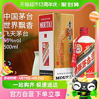 88VIP：MOUTAI 茅台 飞天茅台 2017年 53度 酱香型白酒 500ml 单瓶装