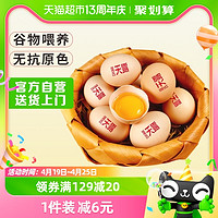 88VIP：温氏食品 温氏鲜鸡蛋50g*40枚家庭装新鲜土鸡蛋正宗农家笨鸡蛋优级柴鸡蛋