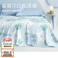 博洋(BEYOND)莱赛尔纤维床单单件套床上用品冰丝单人双人被单宿舍贡缎夏季床单 花语 230*245cm