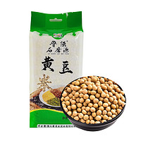 鲁强石磨源 黄豆 1kg 手工挑选 颗粒圆润 袋装