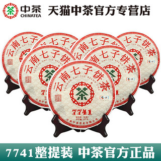 中茶 7741普洱生茶357g*7饼整提装中粮茶叶