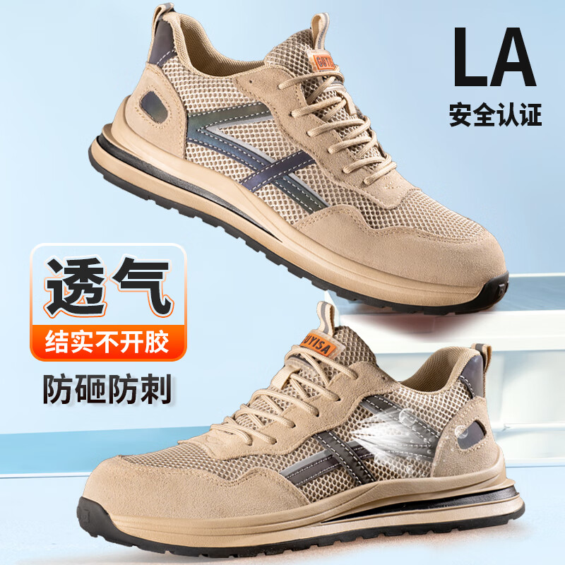 孚美尔劳保鞋男夏季透气防臭钢包头防砸防刺防滑工作功能鞋1158T 43 【轻便透气】耐磨舒适款