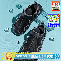 crocs 卡骆驰 男鞋 2024夏季新款户外运动休闲鞋激浪酷网涉水沙滩鞋低帮凉鞋