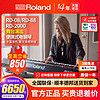 Roland 罗兰 电钢琴RD88便携RD2000专业演奏舞台88键重锤电钢琴RD08