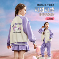 ASK JUNIOR【一衣五穿】女童套装2024春儿童棒球服长裤百褶裙学院风三件 紫色 140