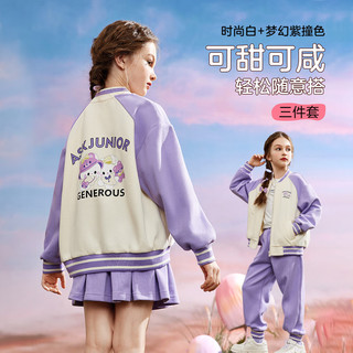 ASK JUNIOR【一衣五穿】女童套装2024春儿童棒球服长裤百褶裙学院风三件 紫色 140