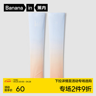 Bananain 蕉内 凉皮502 UV男女士插指防晒冰袖高弹抗菌透气袖套防滑防紫外线夏季 晶蓝+桃粉沙色渐变 1个 M