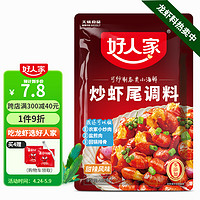 TEWAY FOOD 好人家 香辣小龙虾 炒虾尾调料  150g