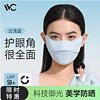 VVC 3d立体防晒口罩  纯色