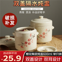 几物森林 炖盅陶瓷燕窝炖盅带盖隔水汤盅炖泡饭蒸蛋羹燕窝盅家用 600ml