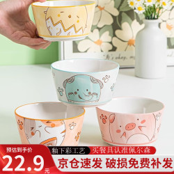 CERAMICS 陶瓷餐具可爱碗碟家用饭碗4.5寸食尚碗-动物头-4个混装 动物头像