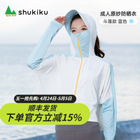 SHUKIKU防晒衣女冰皮防晒服2024夏季轻薄透气防紫外线外套连帽 蓝白拼色-成人斗篷款 M