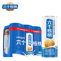 养元 六个核桃旗舰店精研型植物蛋白核桃乳饮料240ml*6罐