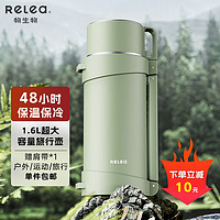 RELEA 物生物 保温壶大容量316L不锈钢暖水壶车载户外保温水壶旅行壶暖水瓶 1600ML-森氧绿