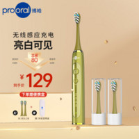 prooral 博皓 T31 电动牙刷 绿翎羽 礼盒版