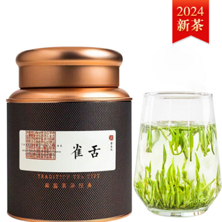 2024年新茶 特级雀舌 春茶 100g