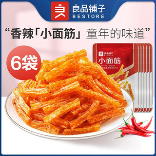 BESTORE 良品铺子 -小面筋25gx6袋网红辣条零食小包装麻辣小吃