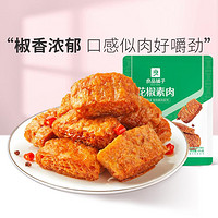 BESTORE 良品铺子 -花椒素肉非油炸即食豆皮魔芋丝零食小吃香辣卤味