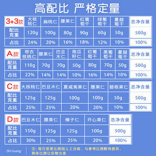 每果时光 每日坚果全坚果配方碧根果仁混合干果休闲孕妇儿童零食炒货