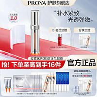 百亿补贴：PROYA 珀莱雅 双抗眼霜2.0 20ml（赠眼霜4g*2+双抗面膜*3+眼膜*4+面膜*5片）