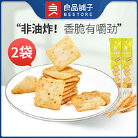 BESTORE 良品铺子 -小脆薯片烧烤味解馋小零食小吃休闲食品膨化食品