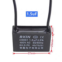 RXiN 容鑫 启动电容器CBB61 450V 1.5uF 线接风扇