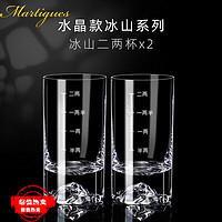 MARTIGUES 描金二两冰山白酒杯家用带刻度金山分酒器玻璃杯套装带杯架酒具 冰山2两杯2只-水晶款