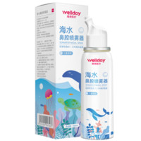 WELLDAY 维德 儿童生理盐水洗鼻器 100ml