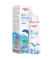 WELLDAY 维德 儿童生理盐水洗鼻器 100ml