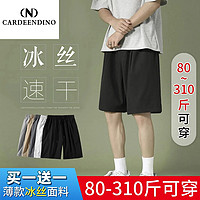 卡丹狄诺 夏季纯色运动短裤男大码宽松薄款速干冰丝裤子男士五分裤