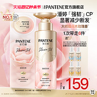 PANTENE 潘婷 玫瑰泡弹发膜泡弹洗发水修护柔顺染烫干枯去油蓬松