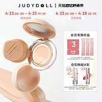 JUDYDOLL 橘朵 怼脸拍气垫遮瑕持久不脱妆粉底液持妆气垫霜