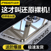 PISEN 品胜 适用苹果15promax防摔手机壳磁吸新款iPhone14pro透明Plus