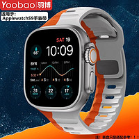 Yoobao 羽博 适用ApplewatchUltra2表带苹果s9硅胶8新49mm拼色SE腕带7运动