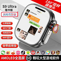 S9Ultra2蜂窝板智能手表可独立插卡连WIFI下载游戏多功能电话手表