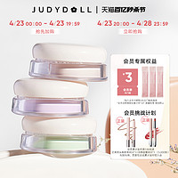 JUDYDOLL 橘朵 双色持妆散粉控油定妆持久提亮柔焦轻薄哑光