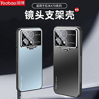 Yoobao 羽博 适用红米K70手机壳全包镜头盖支架磁吸Redmik70pro全包防摔保