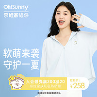 OhSunny 奈娃家族xOhSunny联名防晒衣女冰丝凉感户外出行宽松显瘦防紫外线