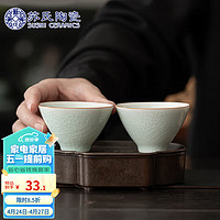 苏氏陶瓷（SUSHI CERAMICS）卵青功夫茶杯开片冰裂品茗杯两个装简装款 【】卵青2个装