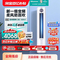 Hisense 海信 空调3匹柜机新一级能效变频家用立式客厅柜式冷暖官方旗舰店