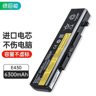 IIano 绿巨能 联想笔记本E430 电脑电池M490 E431 E435  E530 E440电池