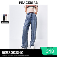 PEACEBIRD 太平鸟 高腰阔型直筒牛仔裤2024年夏季新款阔腿薄款垂感空调裤子女