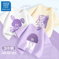 JEANSWEST CLUB真维斯集团儿童夏季短袖2024女童纯棉薄款半袖t恤夏装潮上衣 微笑帽香芋紫+Z戴帽兔白+Z半熊米 110cm(110cm)