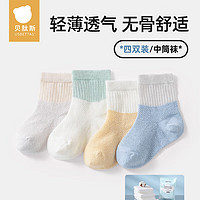 贝肽斯儿童袜子婴儿棉袜夏季春秋新生儿宝宝中筒袜男女童地板袜 赫尔伯德【50s新疆棉 柔软耐穿】 1-3岁(脚长12-14cm)
